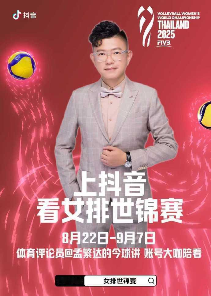 【今球讲】2025年女排世锦赛 1/8决赛赛程出来了，注意是北京时间，因为周末我