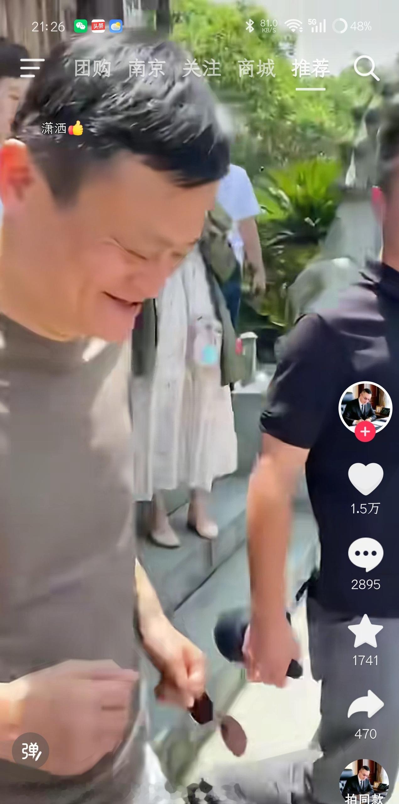 事实证明，再有钱、有地位的男人，都爱听别人夸他帅！马云最近出行被网友拍到，现场一