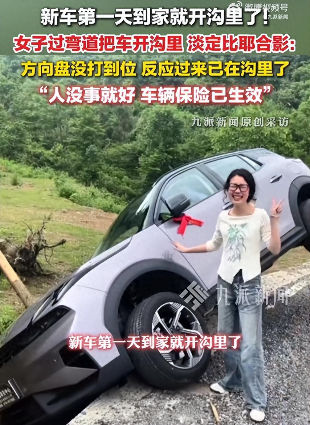 湖南娄底，女子提新车当天上路，一脚油门直接把车开到了沟里，好在只是被吓得不轻，人