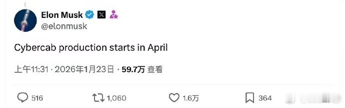 马斯克确认Cybercab将于4月量产 不过老马的量产一般都要打个问号。真正批量