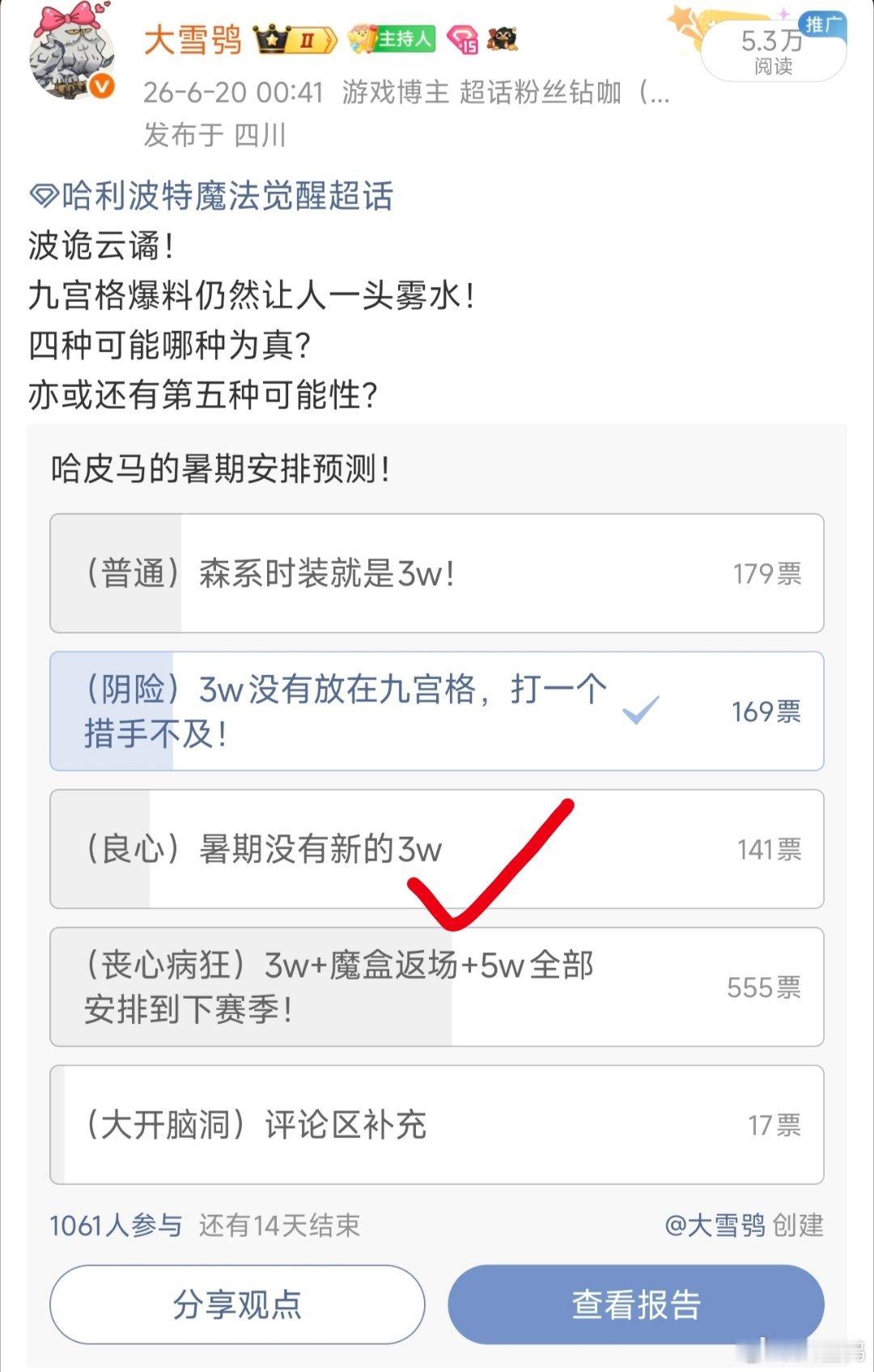哈利波特魔法觉醒 谁敢相信居然是两种最良心的结局