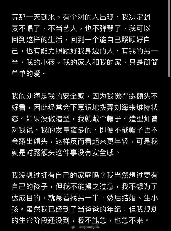 之前林俊杰说找到对的人会封麦自传里面写的，真的假的啊。。。 