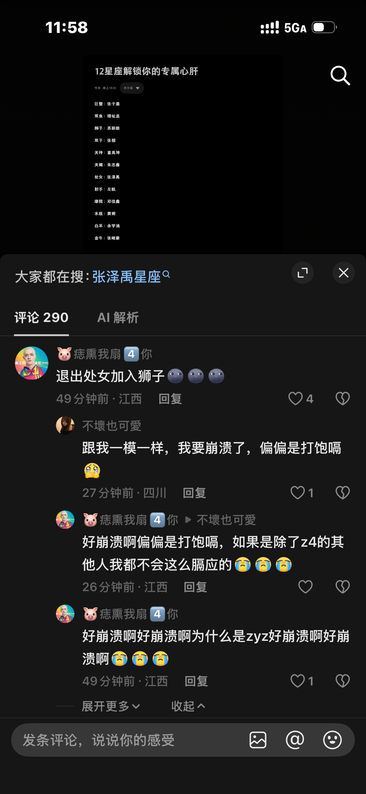 信的这辈子有了 