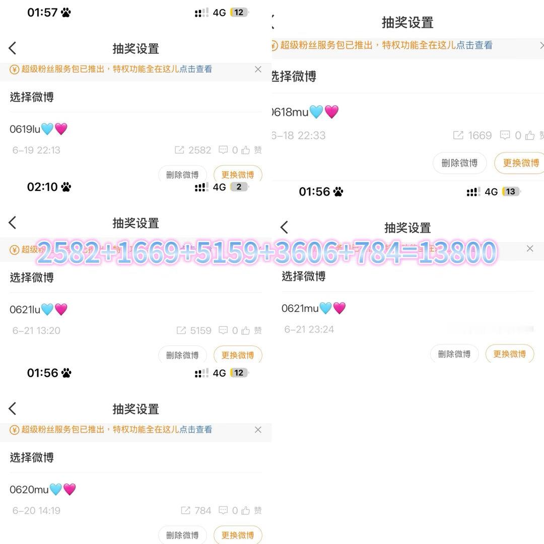 0618～0621✍🏻2582+1669+5159+3606+784=1380