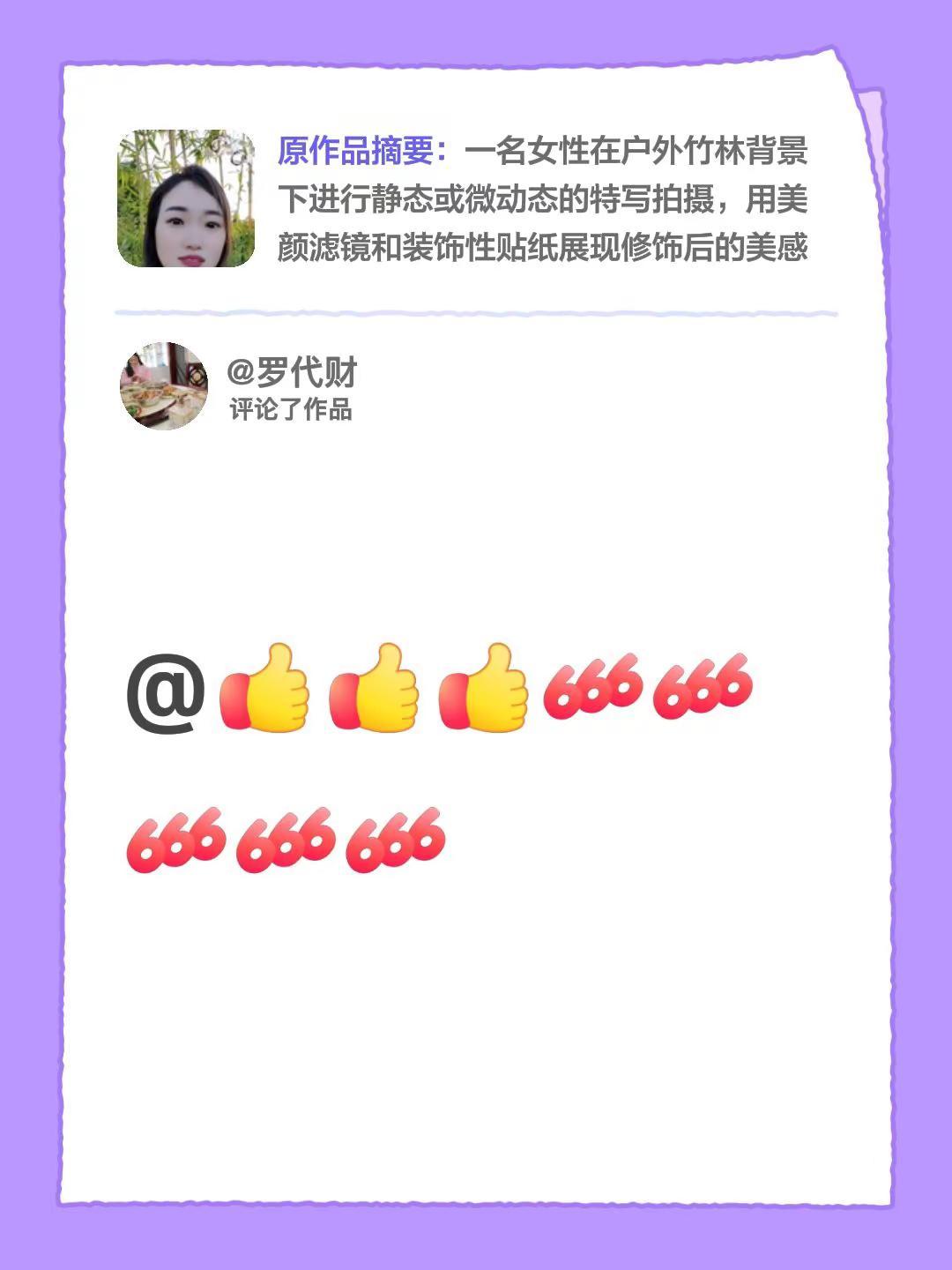 我评论了@小李子 的作品：@