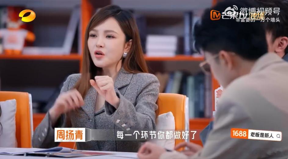 周扬青当众怼石晶老板是新人 周扬青这波操作真是太霸气了，直接当众怼石晶直播模式有