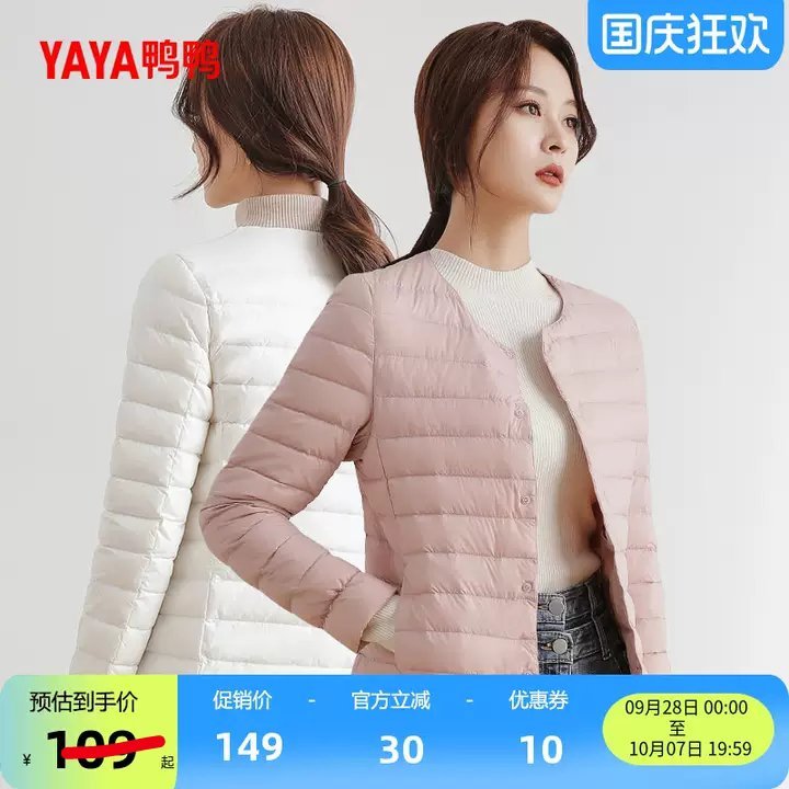经典鸭鸭轻薄羽绒服bug价63亓起❗️冬天会涨价卖的109亓，内搭外穿必备: 弹