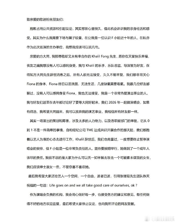 演唱会负责机构为薛凯琪发声薛凯琪终日以泪洗面几度缺氧 16日晚，一位称是演唱会负