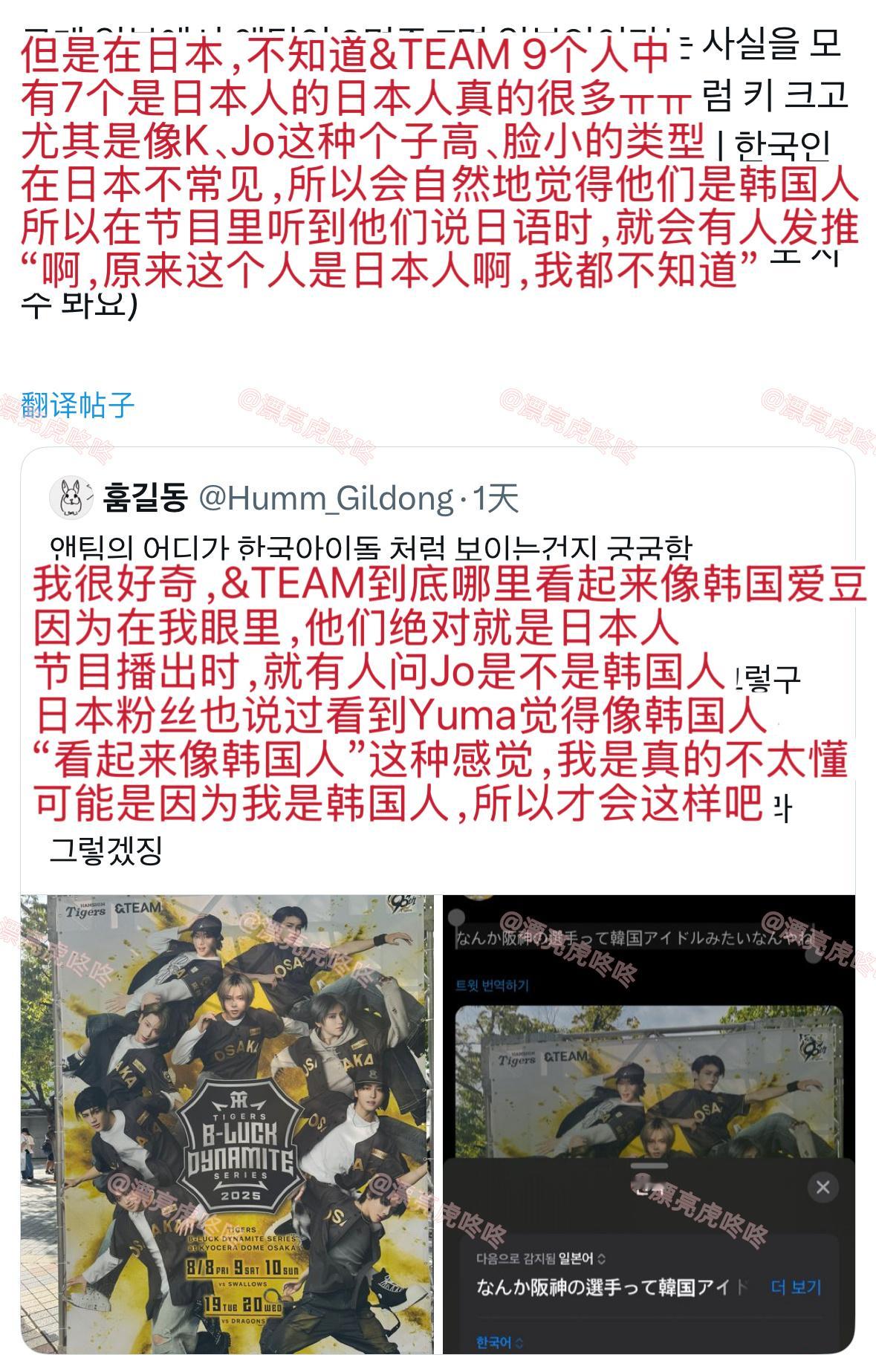 【twi】泡菜妹大战樱花妹之“&team到底是日本爱豆还是韩国爱豆” ​​​