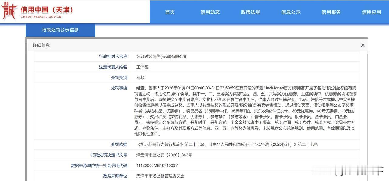 天津的朋友们，以后在网上看到这种“积分大转盘”可得留个心眼了！

最近有个消息挺