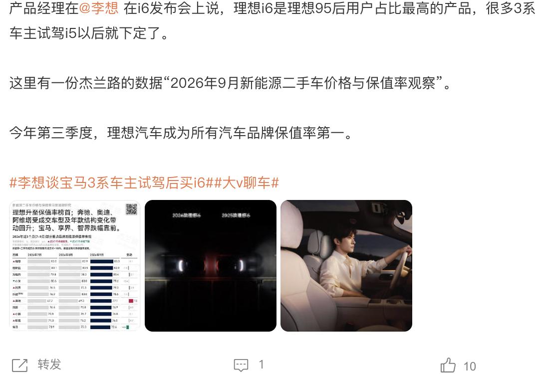 理想i6昨晚上市，24.98万，11月30日前首销23.98万。
96度5C电池