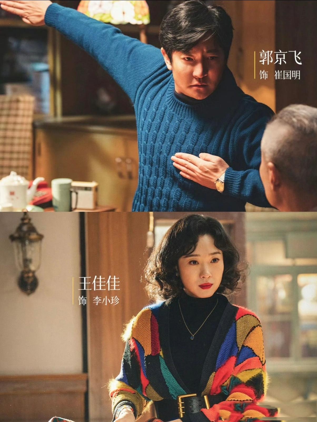 《〈老舅〉开播，郭京飞再掀欢乐浪潮》

今晚，年代轻喜剧《老舅》在CCTV - 