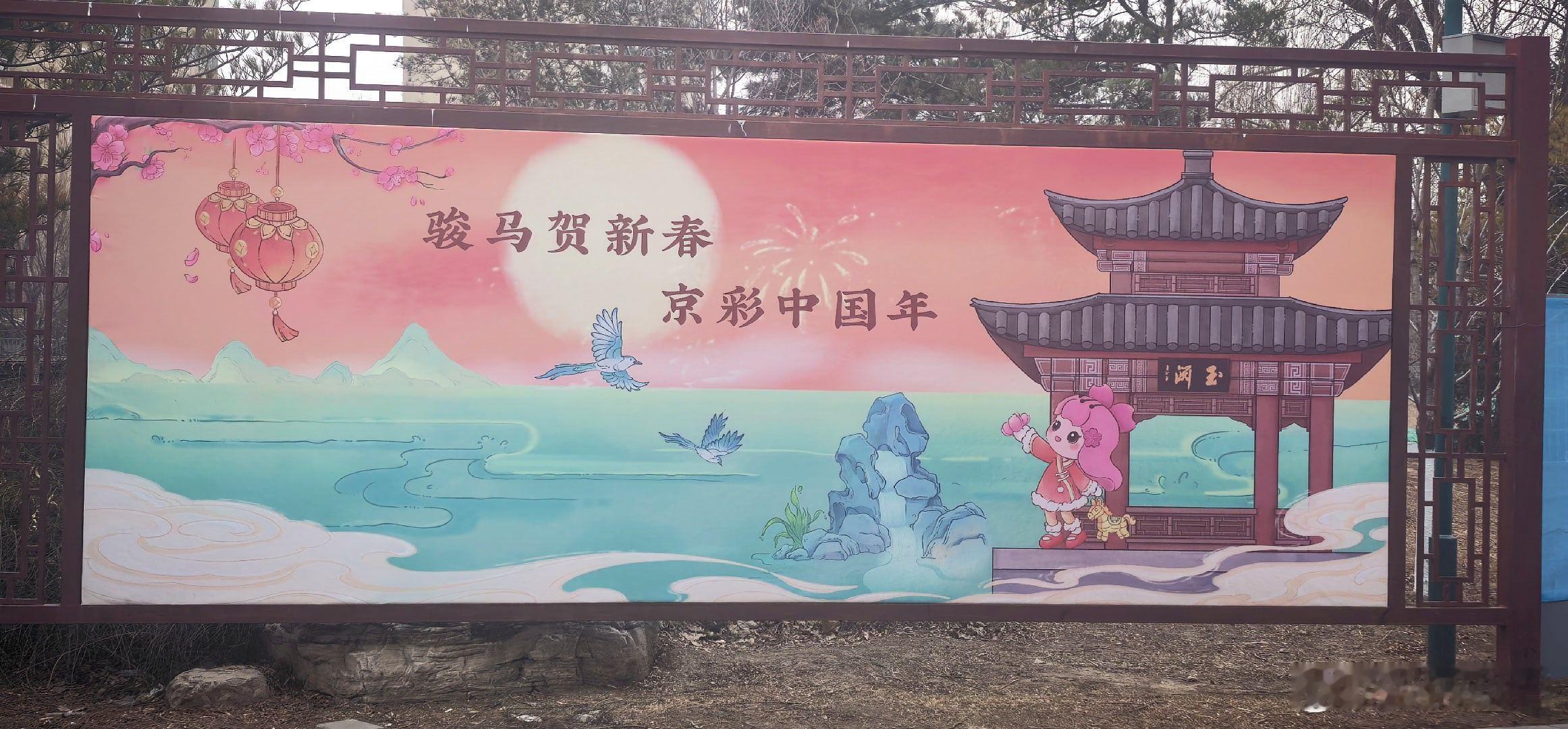 北京的年味越来越浓了  摄影