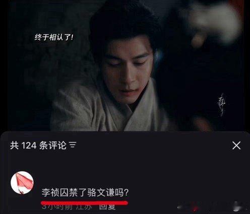 自己做的饭真香！骆文谦这一段破碎感拉满，我见犹怜，帅气无两，对，因为他抵死不从，