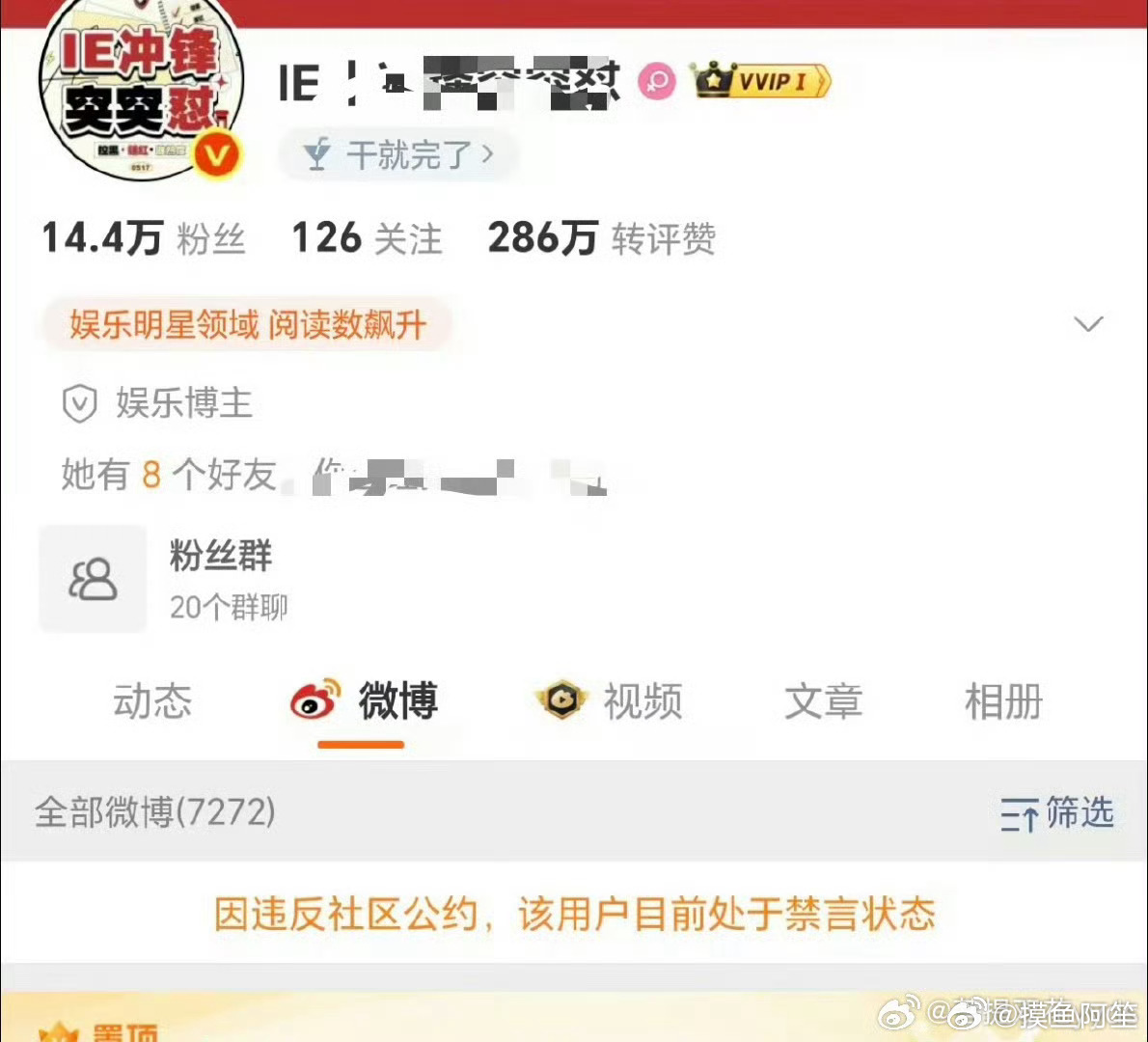 微博啥时候禁言那些氵菌才是真的想治理乱象了，只禁言一个带头的有啥用 