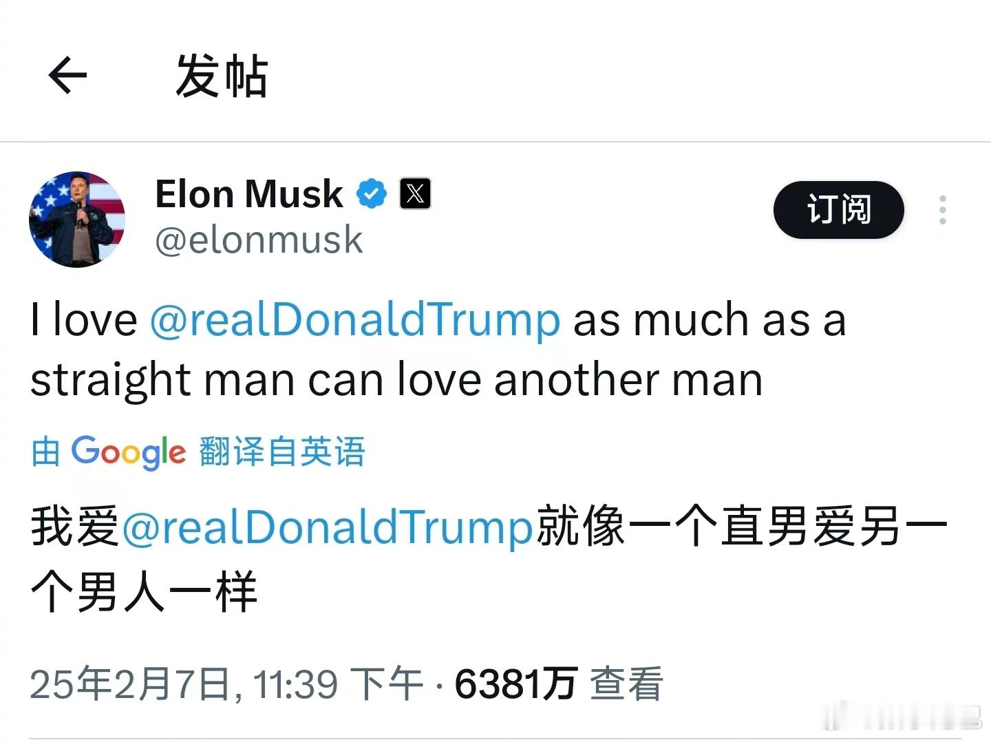马斯克发帖表白特朗普  真辣眼睛，马斯克发文表白川普：我爱特朗普，就像一个直男爱