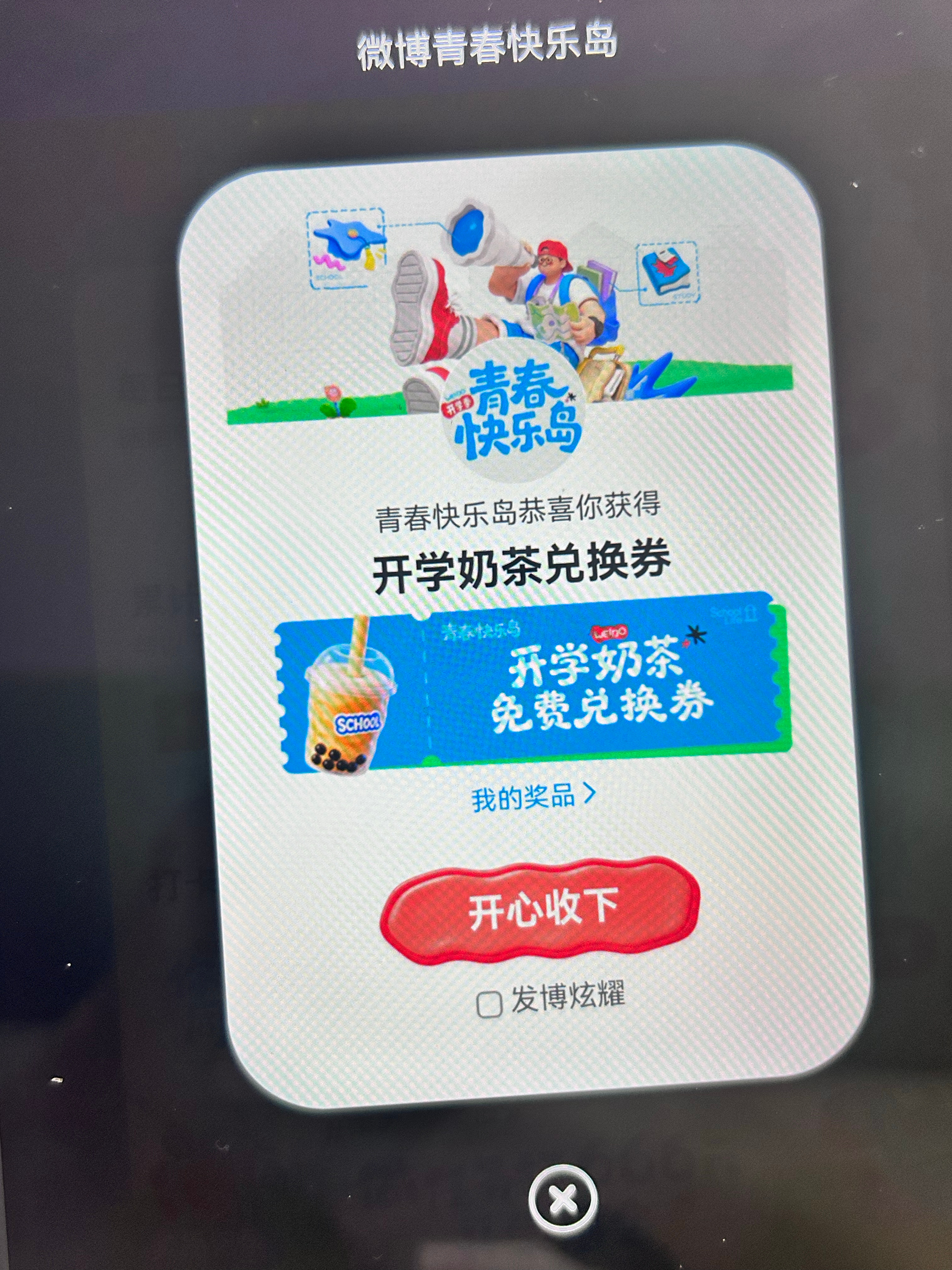 卧槽我🎺又来一张[疑问] ​​​
