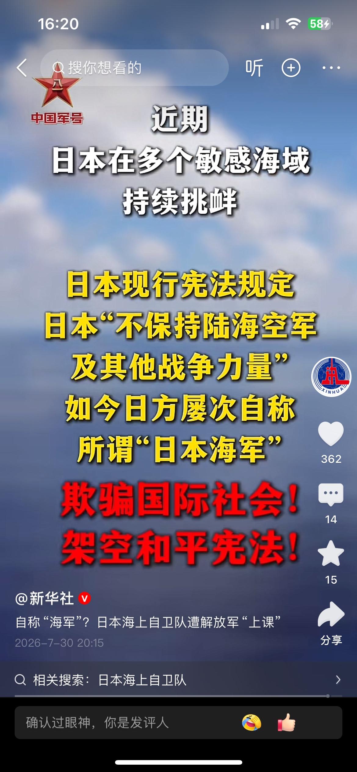 “注意你的言辞”，“你们已经违反了你们的宪法”，“你们只能保留自卫队”
看来现在