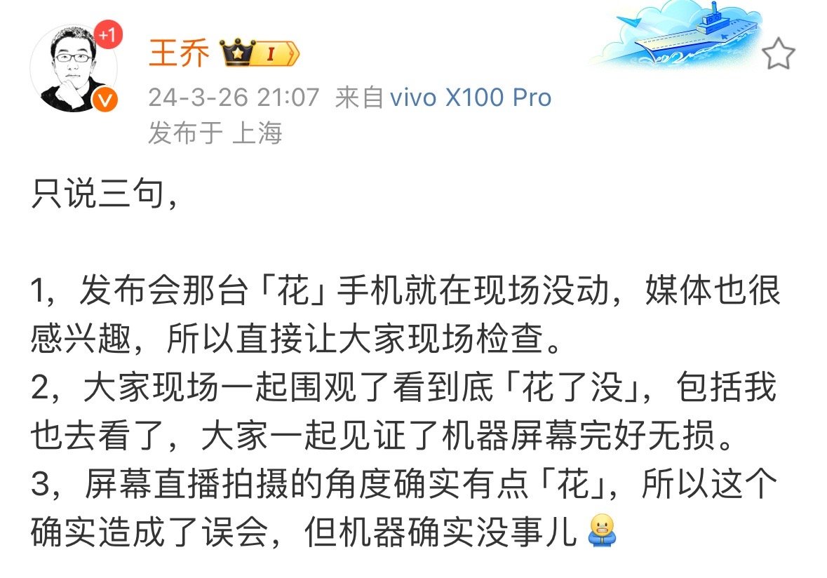 解释这么多没啥用，北极考察队照片就已经说明vivo X Fold3Pro的抗寒能