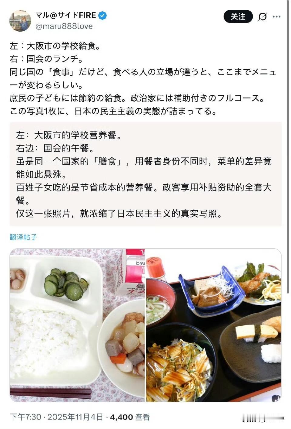 谁说日本人不想学校的孩子多吃点呢？它们也是会比较的。图8它们也老羡慕了。因为图7