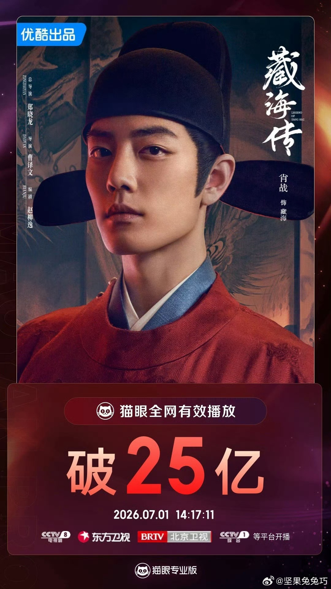 本周我完成了连续7天铁粉打卡，与的铁粉值额外增加1分！肖战
