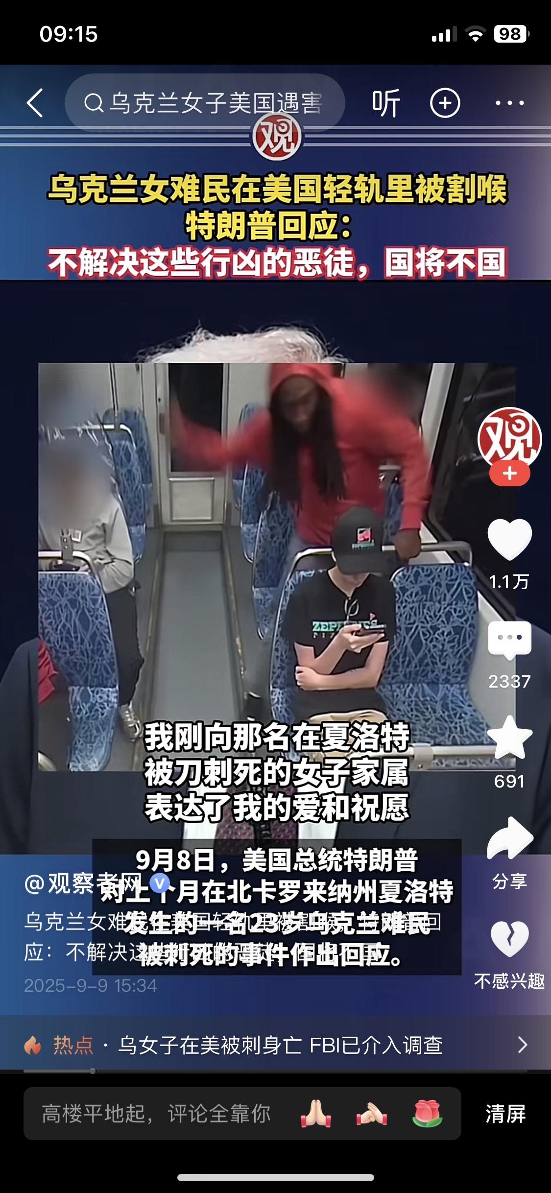 全世界几乎所有发达国家主体民族人口出生率都很低。越发达越文明越不生育。当然这只是