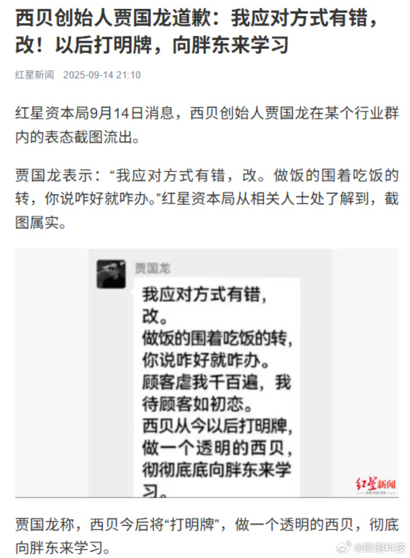 “我应对方式有错......”“顾客虐我千百遍......” ​​​