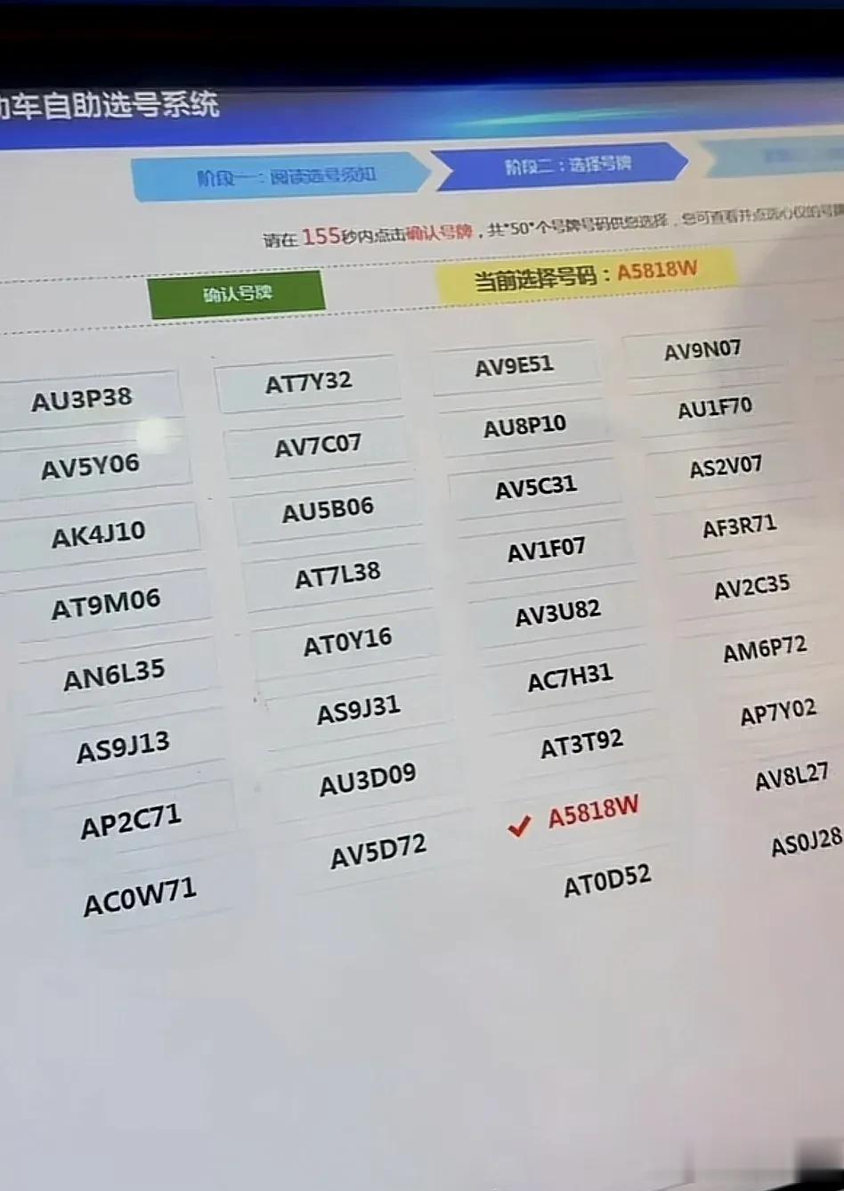 海南海口车牌号，这运气牛了，出了个很发财的号：A5818W，寓意：我发要发...