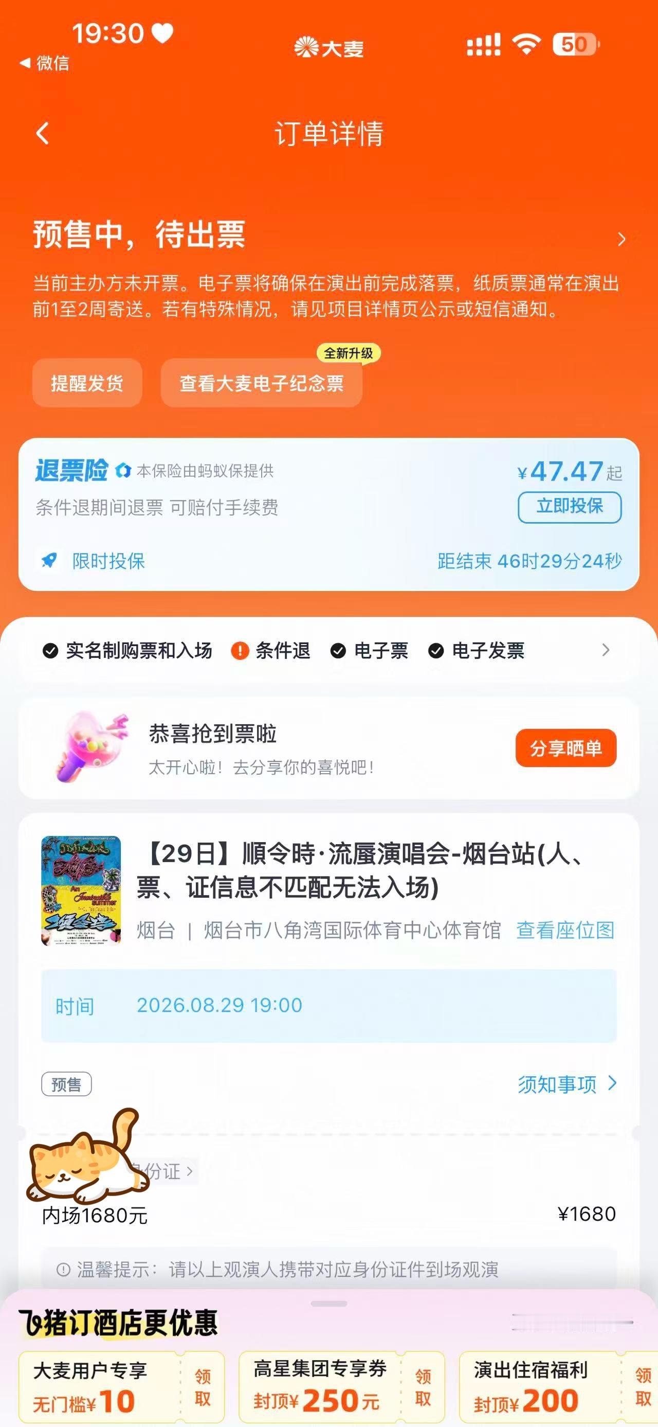 好希望再过20分钟再看到一下这个界面 