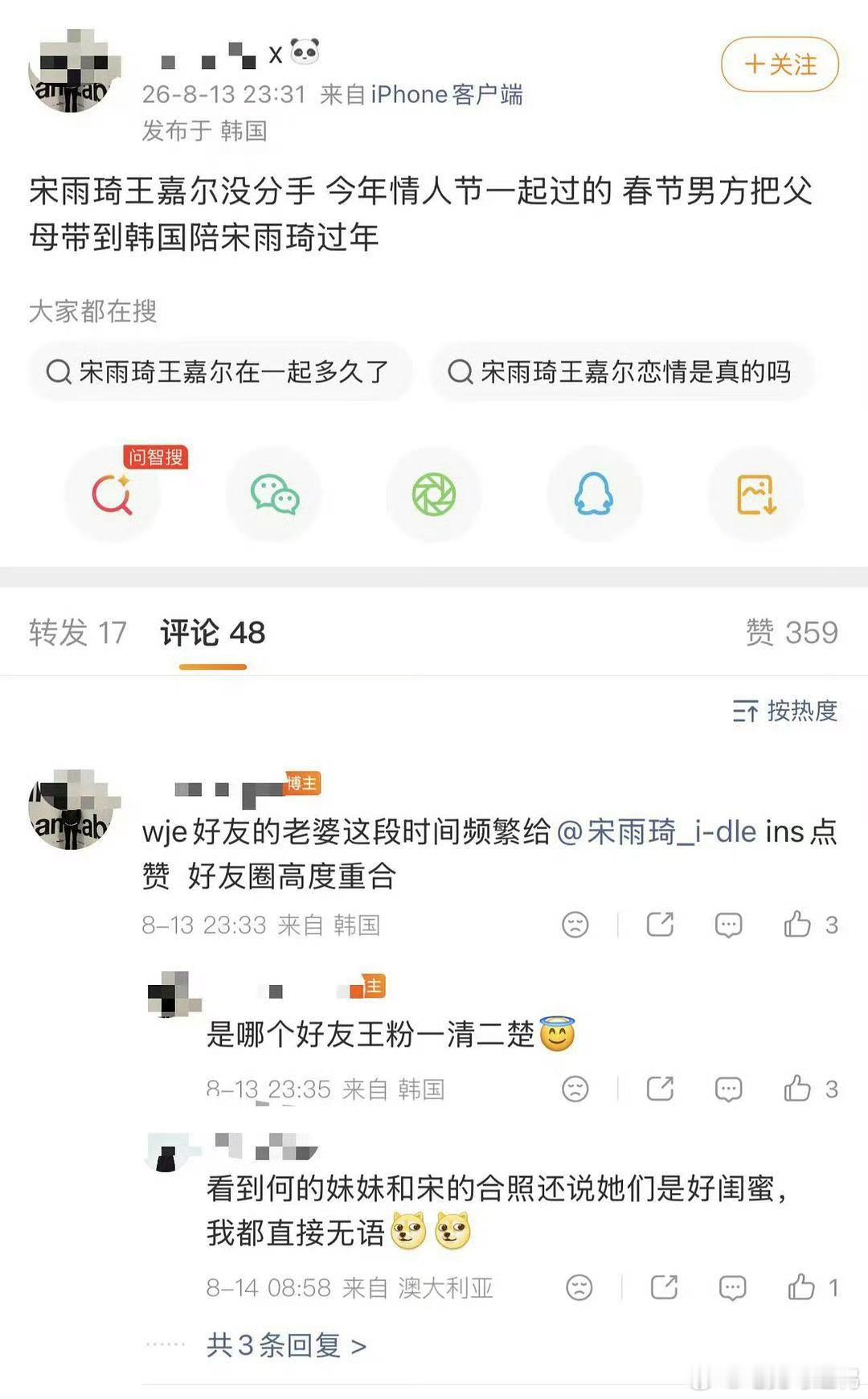 宋雨琦王嘉尔时间线2021相识→2022被拍→2023-2025沉寂→2026刘
