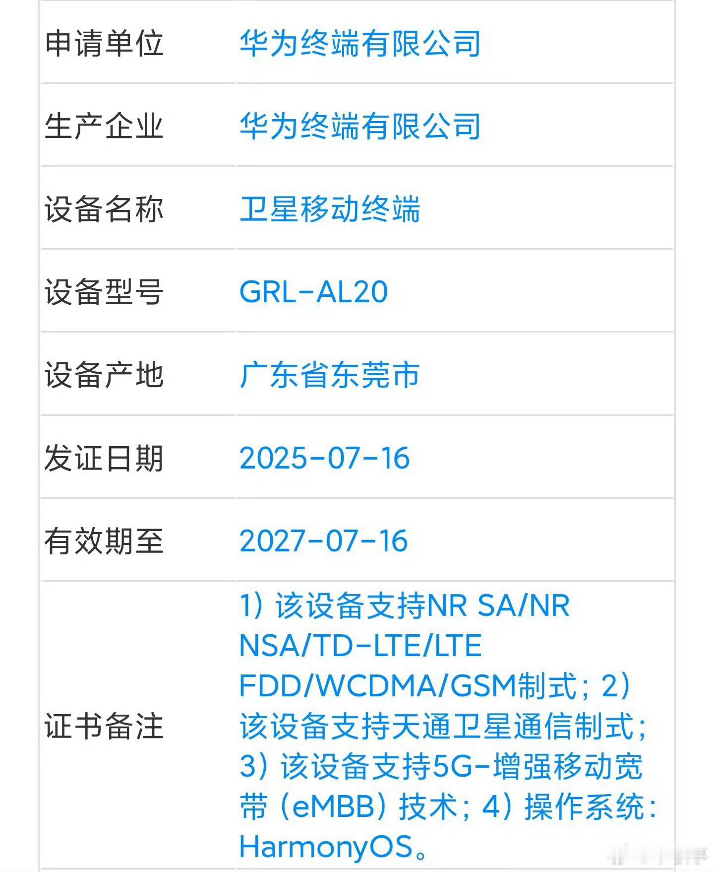 曝华为新款三折叠9月发布 华为三折叠第二代Mate XT 2九月要来了，设备型号