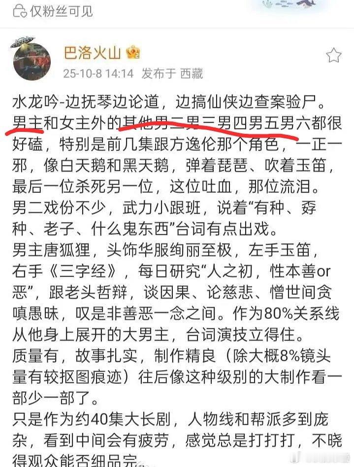 莲花楼同款隐形男男万人迷总受美强惨女频“大男主”剧[doge] ​​​