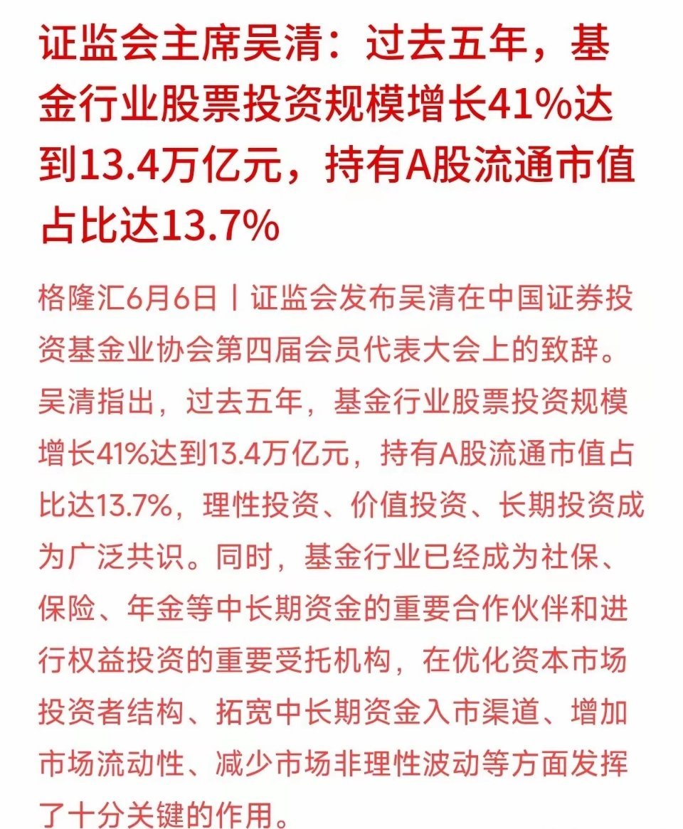 重磅信号！证监会定调：A股彻底告别散户时代，投资逻辑全面改写今天证监会最新重磅发
