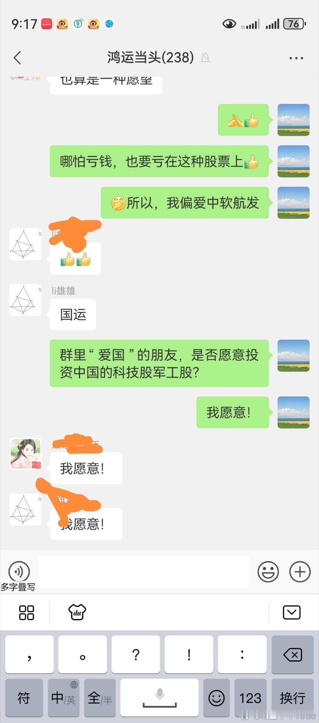 爱一个国家，是发自内心的行为。爱一个国家，从来不是挂在嘴边的！ 老天爷，永远会眷