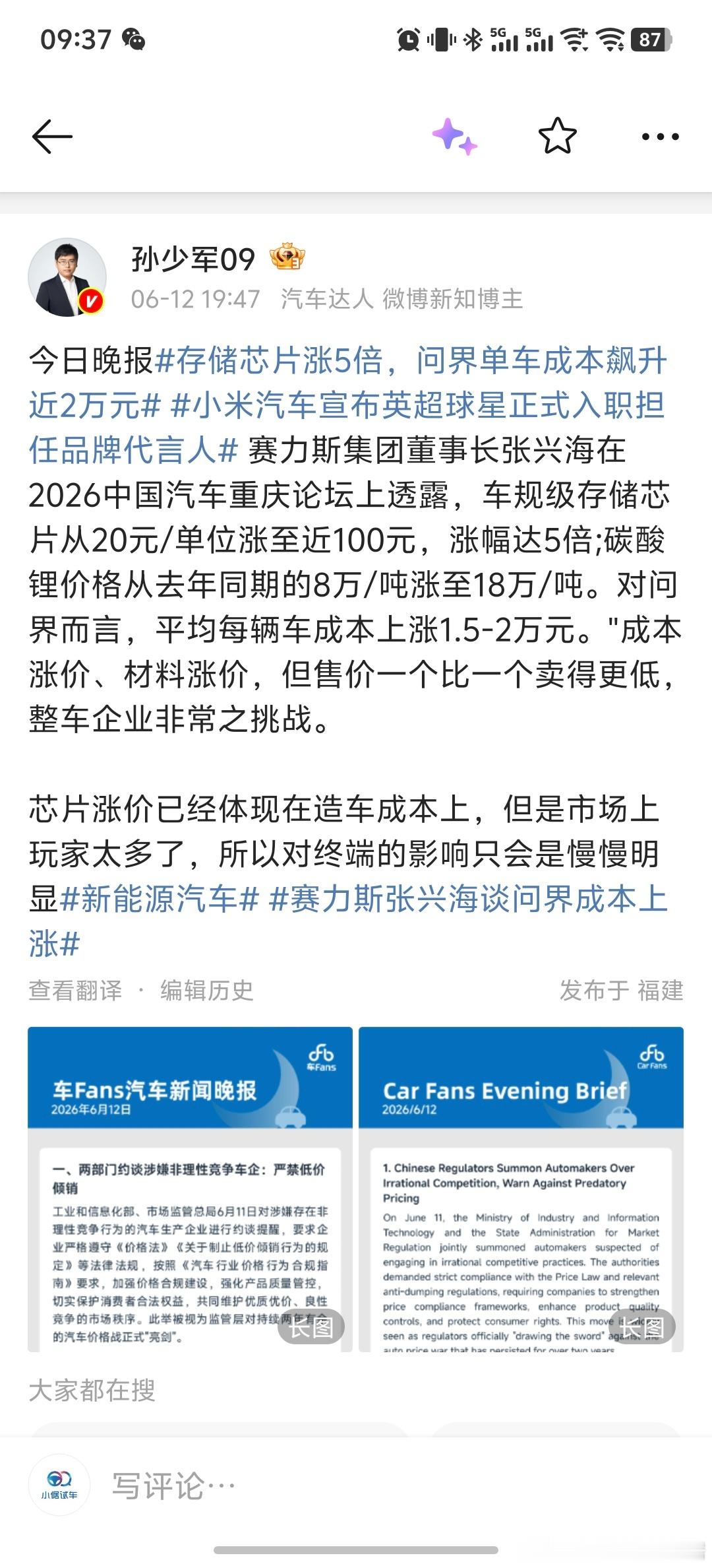 汽车价格有可能要反弹了，一个是保住利润底线，一个是原材料涨价，要买车的朋友，最近