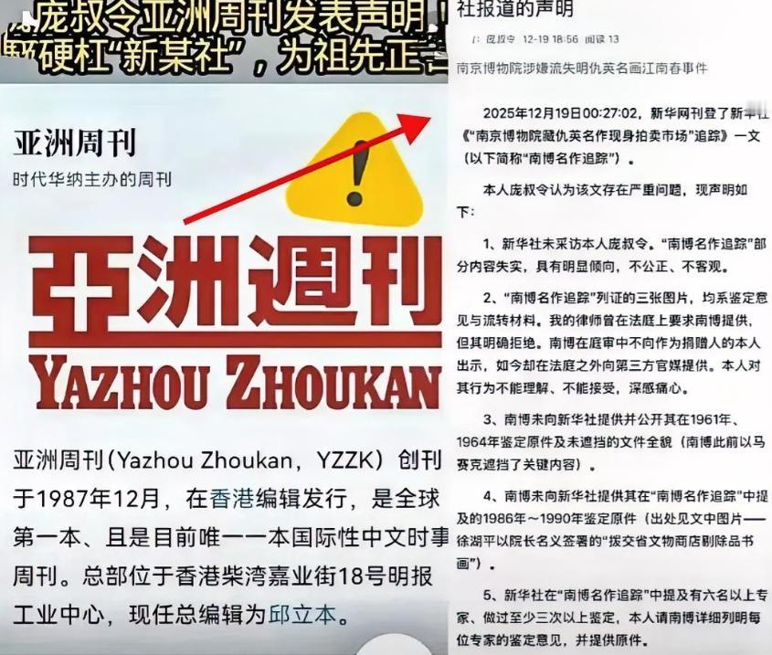 新华社这回踢到钢板了，
真没想到庞叔令这么刚，直接跑到《亚洲周刊》发声明回怼新华