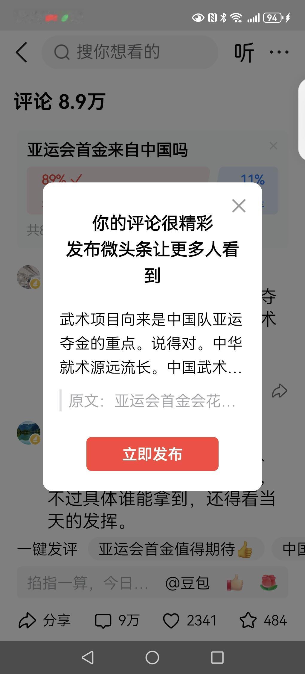 武术项目向来是中国队亚运夺金的重点。说得对。中华就术源远流长。中国武术世界第一。