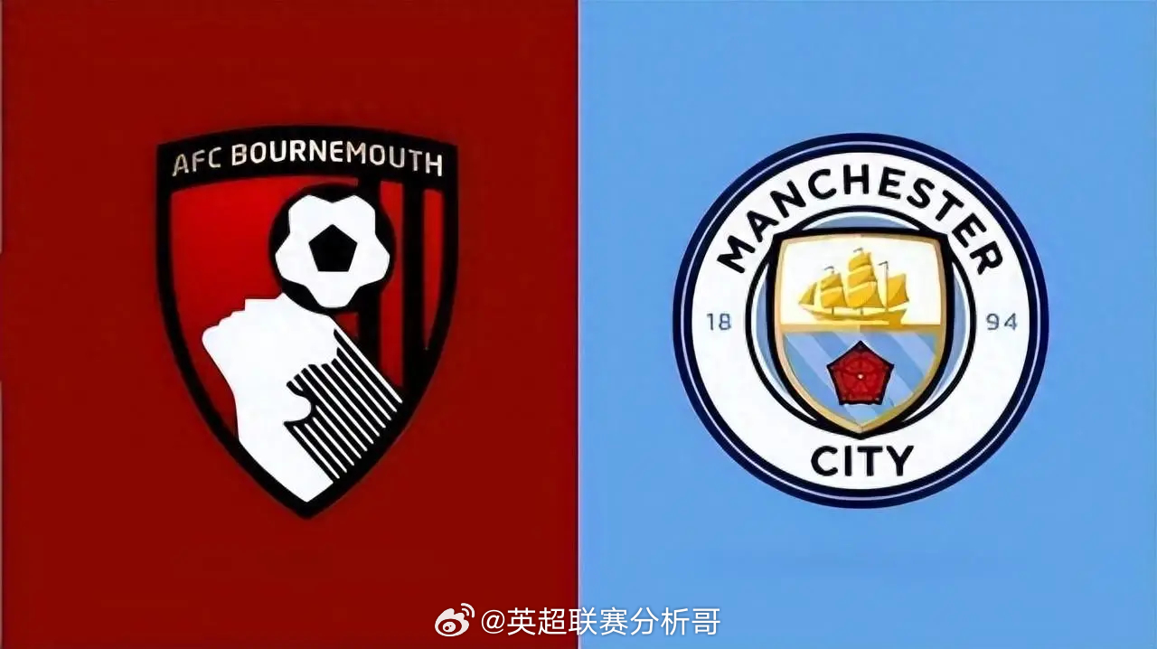 英超第37轮 伯恩茅斯vs曼城伯恩茅斯本赛季在伊劳拉治下完成蜕变，目前高居英超积