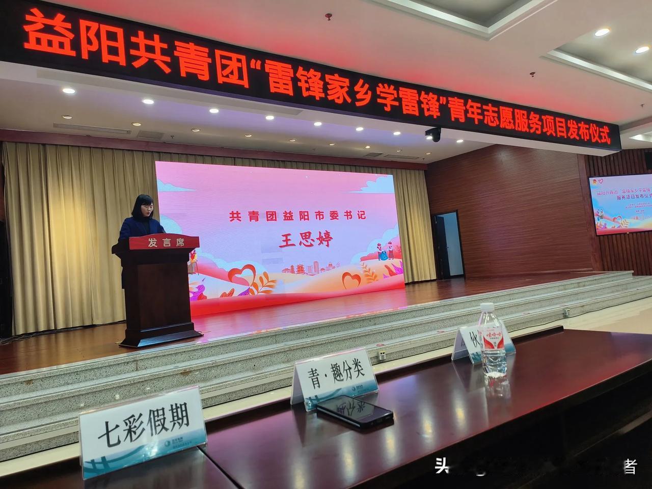 益阳共青团持续擦亮“雷锋家乡学雷锋”志愿服务品牌

        3月4日下午