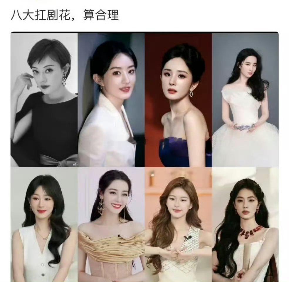 网评八大扛剧🌸，还算合理吧？ 