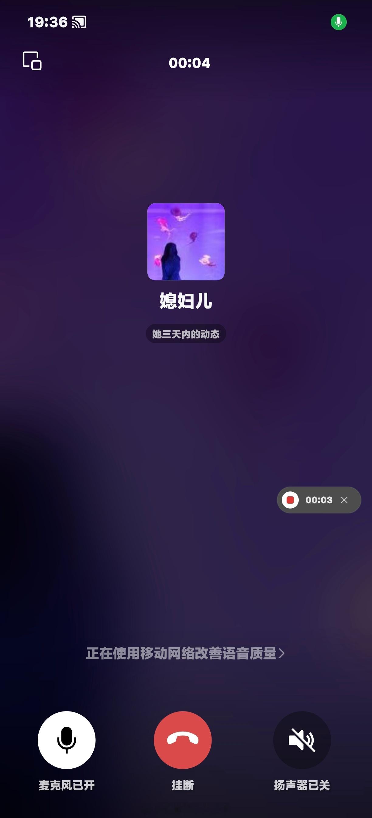 有微信通话录音就是爽，以后可以放心避免踩坑了[哈哈] 