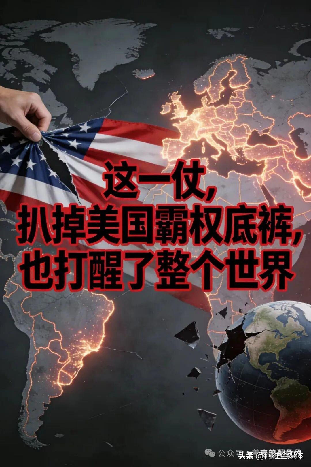 誓破美国霸权！伊朗凝聚中东合力，区域自主时代来临
 
面对美国长期军事施压与霸权