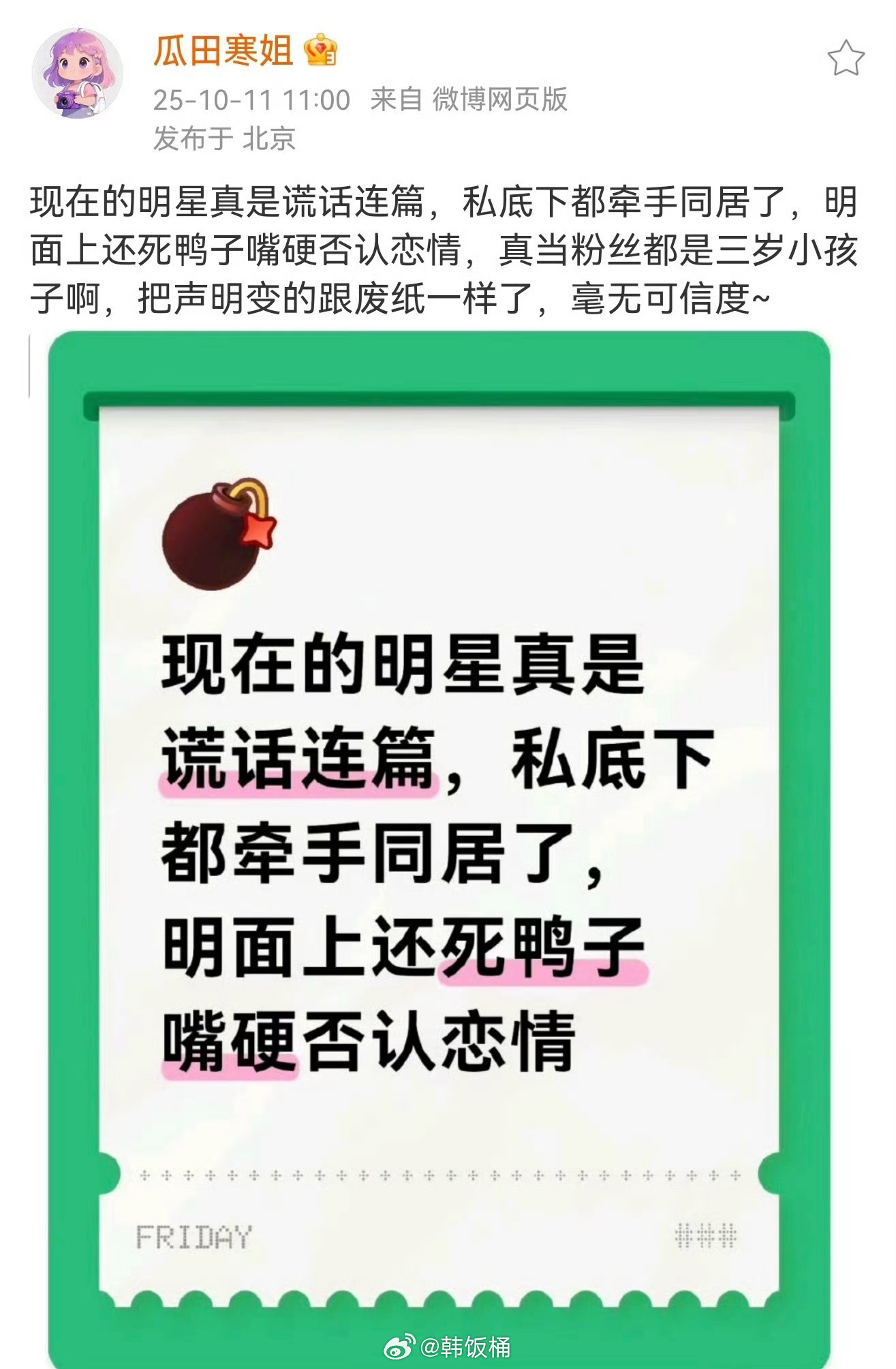 狗仔也来了…添如乱 ​​​