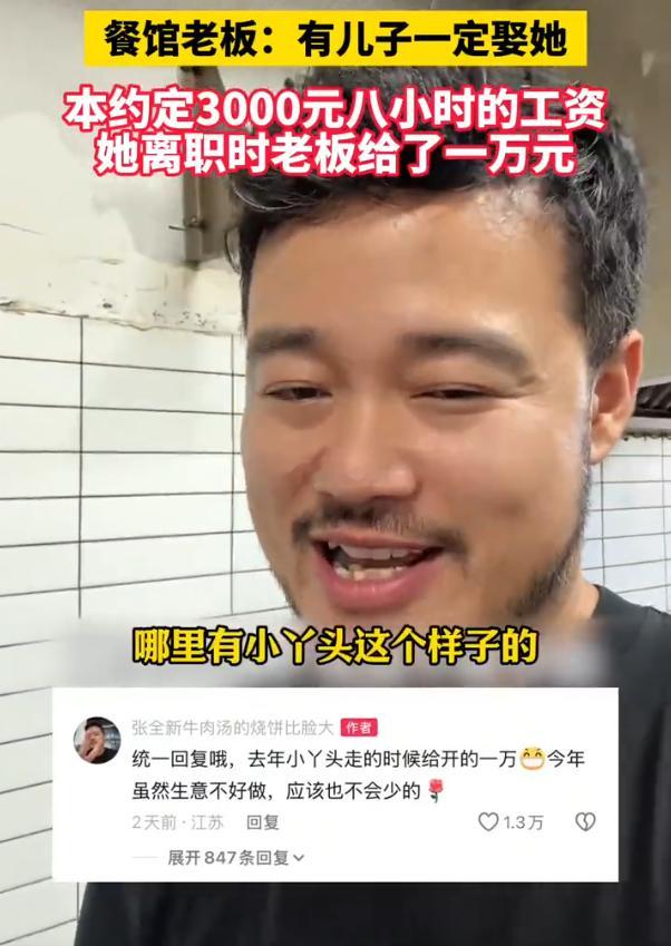 18岁暑假工干活太好约定3千老板开1万 近日，江苏无锡一家餐馆里，18岁女孩打暑