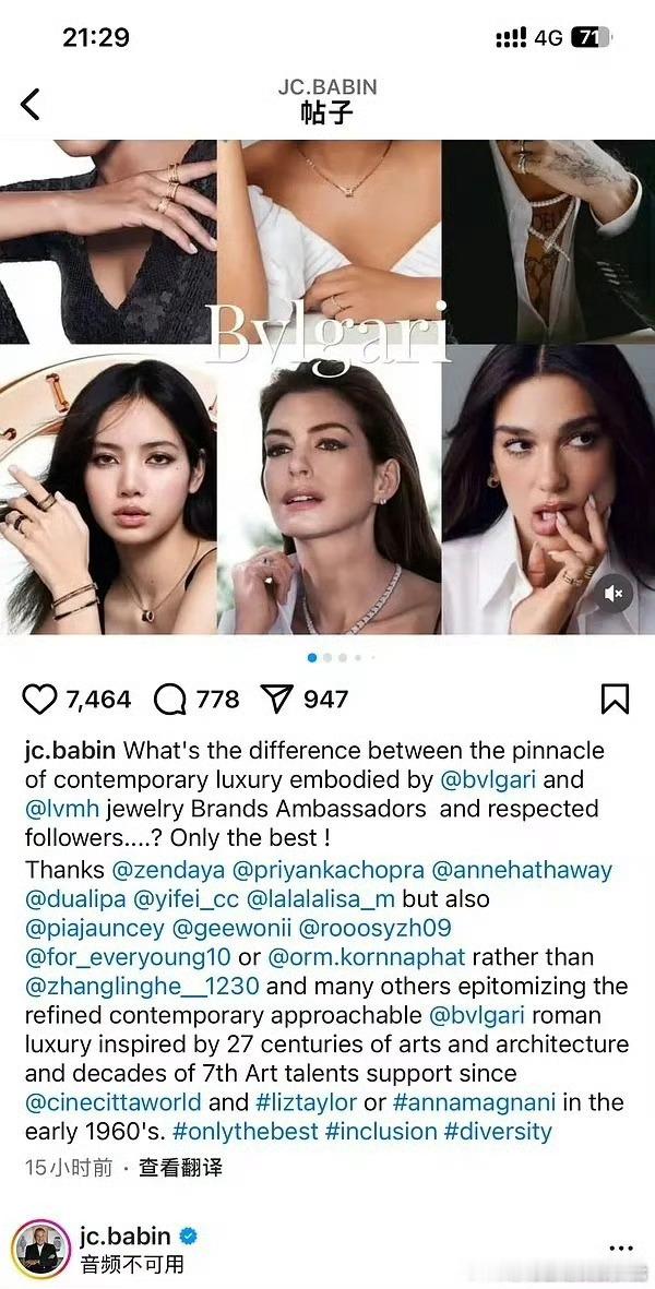 宝格丽title顺序张凌赫唯一一位男星宝格丽代言人名单宝格丽title顺序名单公