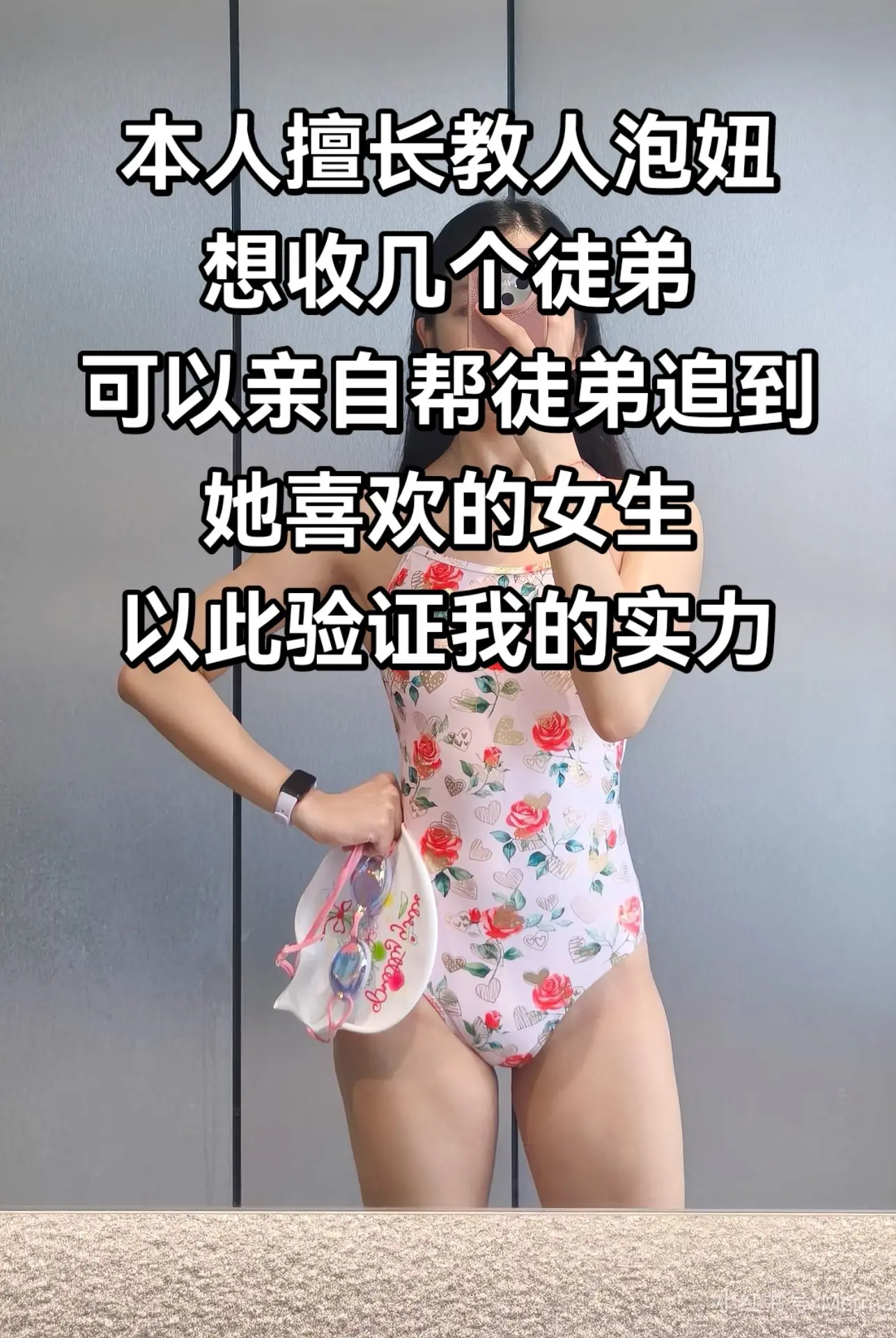 帮男生追到他喜欢的女神