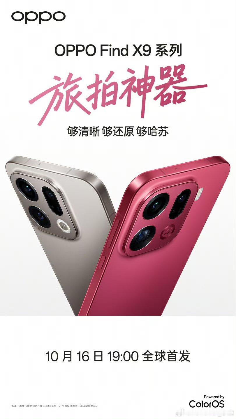 OPPO哈苏，realme理光，谁更强？[doge] ​​​