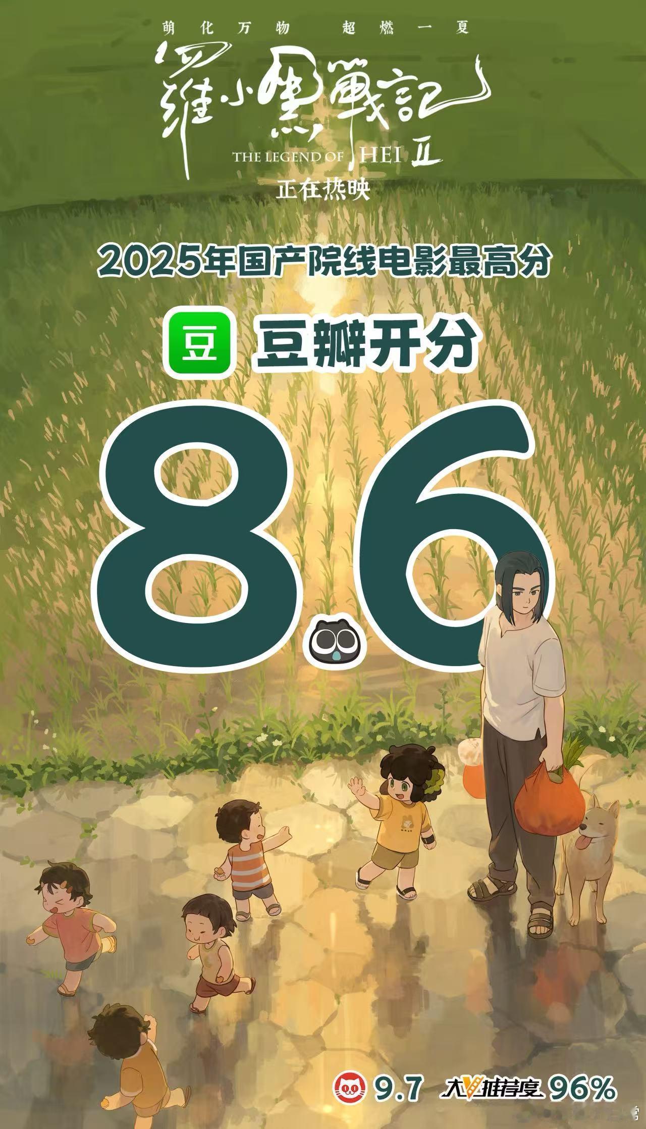 电影罗小黑战记2票房破亿 家人们快欢呼！罗小黑战记2票房破亿啦！六年时间，20万