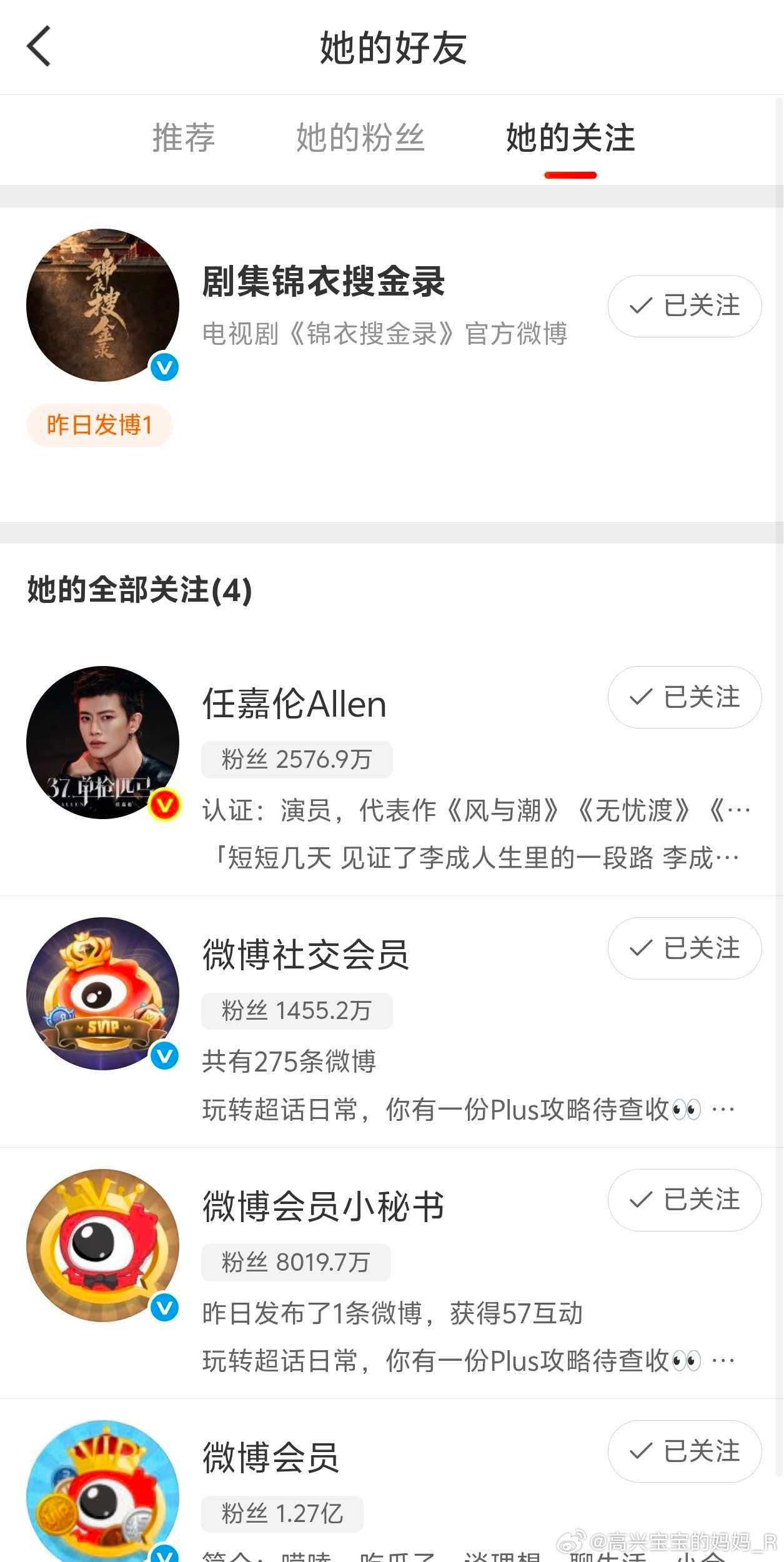 任嘉伦时隔10年再一次出演锦衣卫真的是狠狠期待住了海报质感绝了锦衣搜金录官宣海报