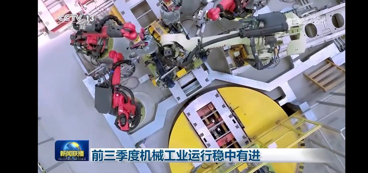 前三季度机械工业运行稳中有进